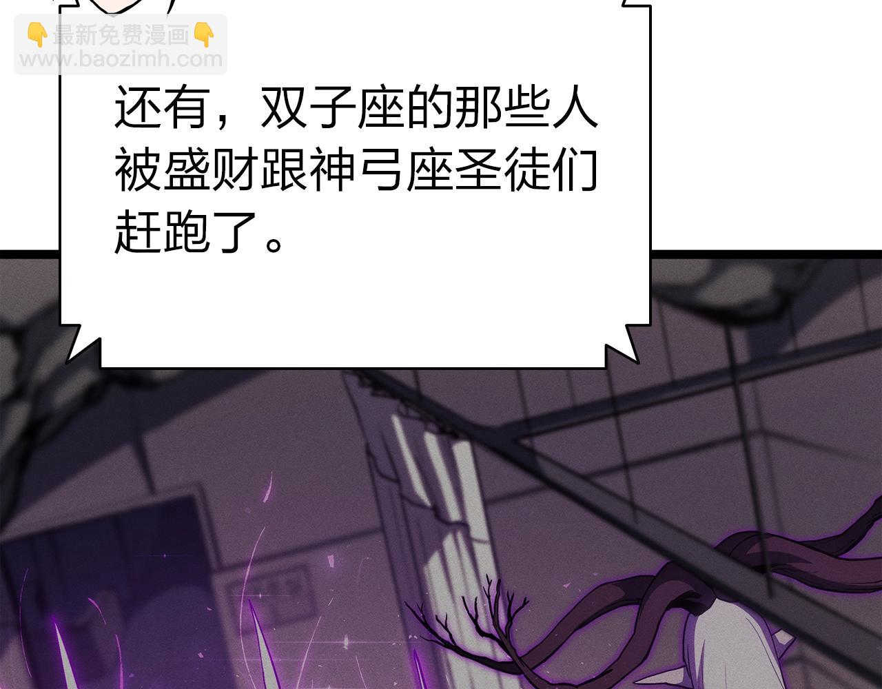 災難級英雄歸來 - 第62話 遠距離傳送(1/6) - 7