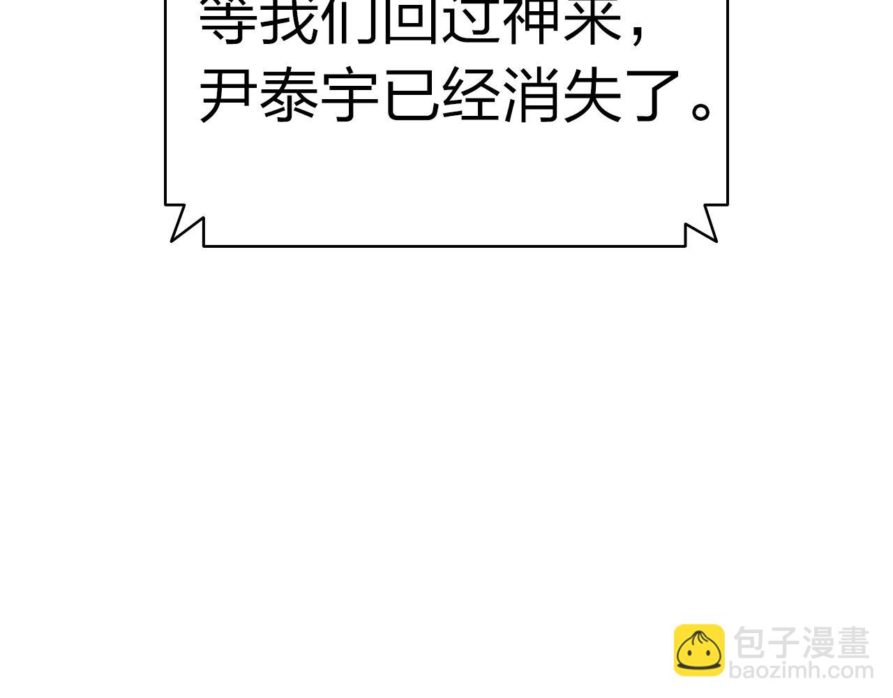 災難級英雄歸來 - 第62話 遠距離傳送(1/6) - 3