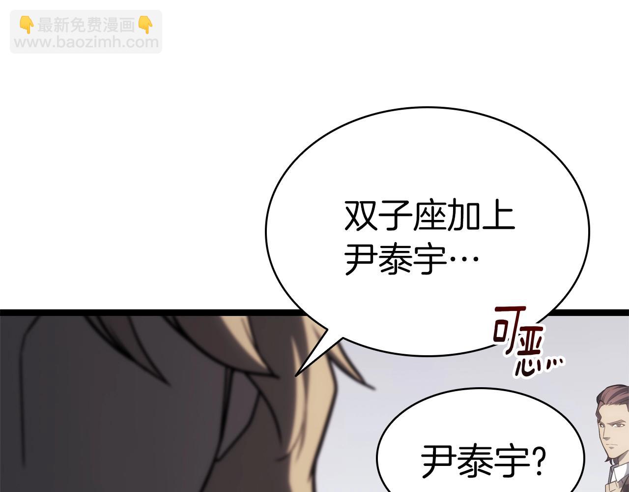 災難級英雄歸來 - 第62話 遠距離傳送(1/6) - 4