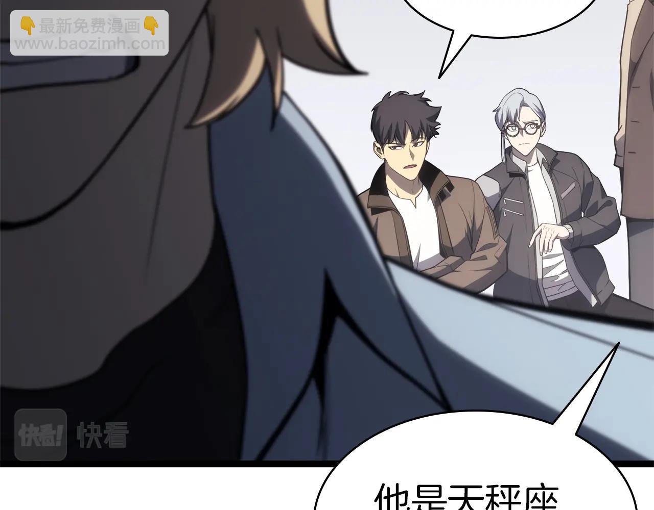 災難級英雄歸來 - 第62話 遠距離傳送(1/6) - 5