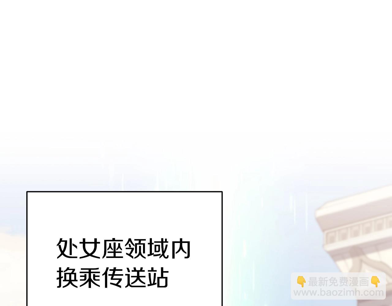 災難級英雄歸來 - 第62話 遠距離傳送(1/6) - 3