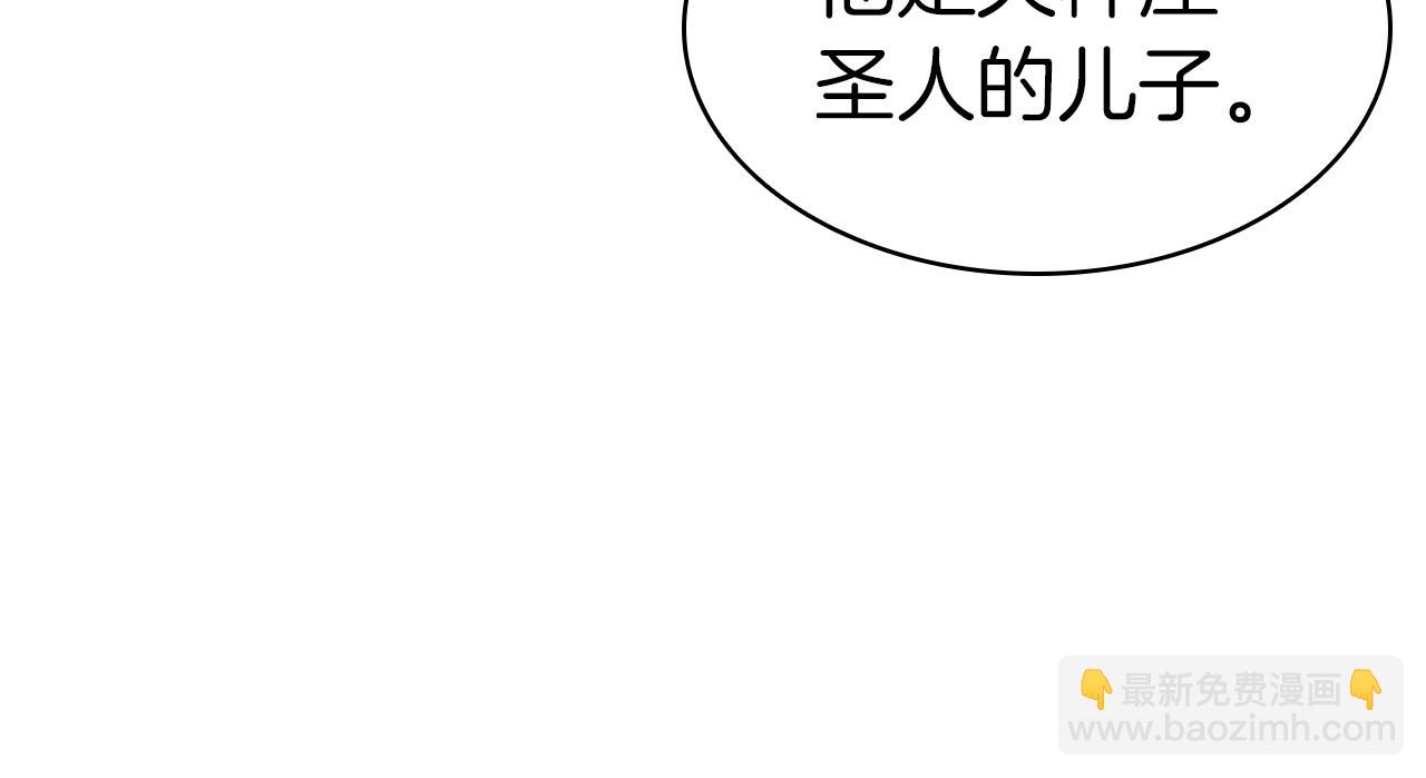 災難級英雄歸來 - 第62話 遠距離傳送(1/6) - 6