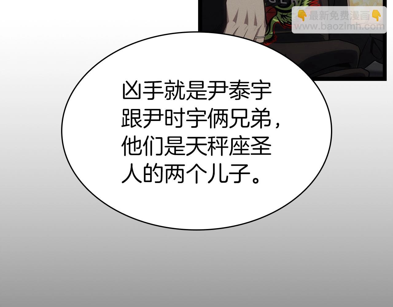 災難級英雄歸來 - 第62話 遠距離傳送(1/6) - 1