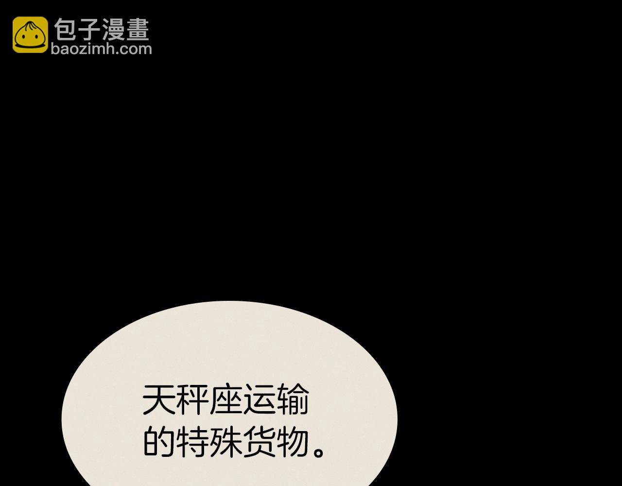 災難級英雄歸來 - 第62話 遠距離傳送(1/6) - 3