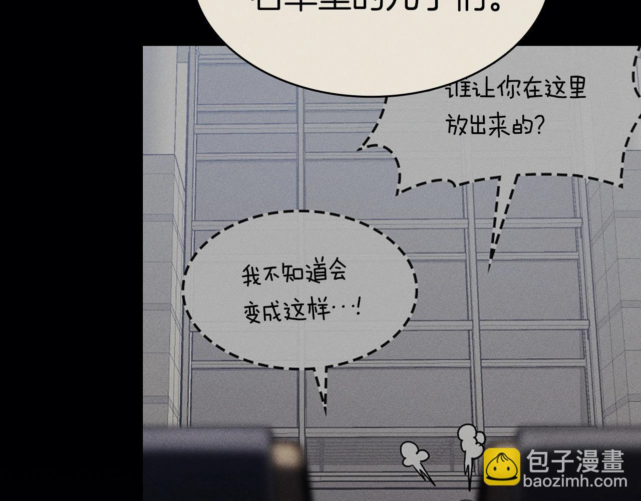 災難級英雄歸來 - 第62話 遠距離傳送(1/6) - 6