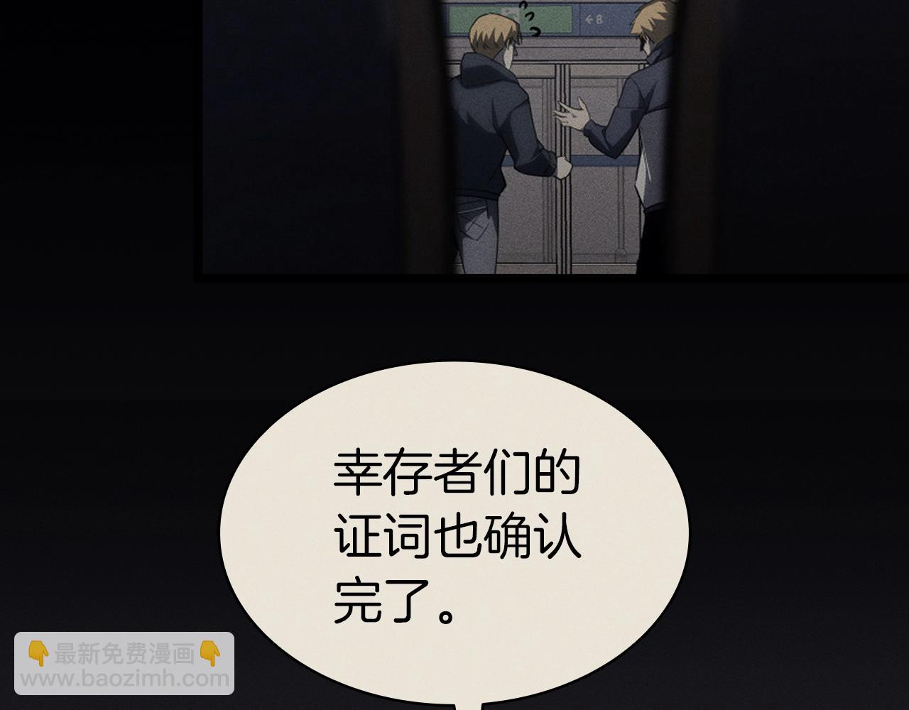 災難級英雄歸來 - 第62話 遠距離傳送(1/6) - 7