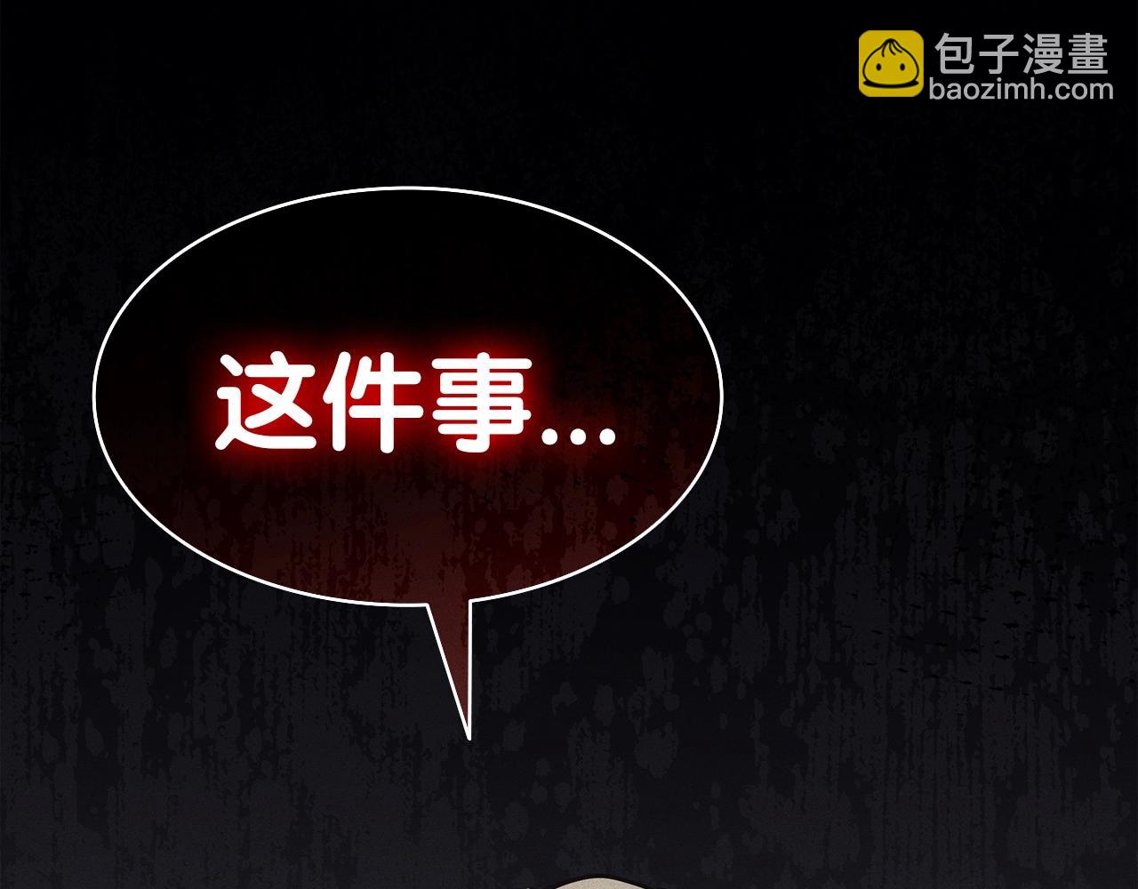 災難級英雄歸來 - 第62話 遠距離傳送(2/6) - 5