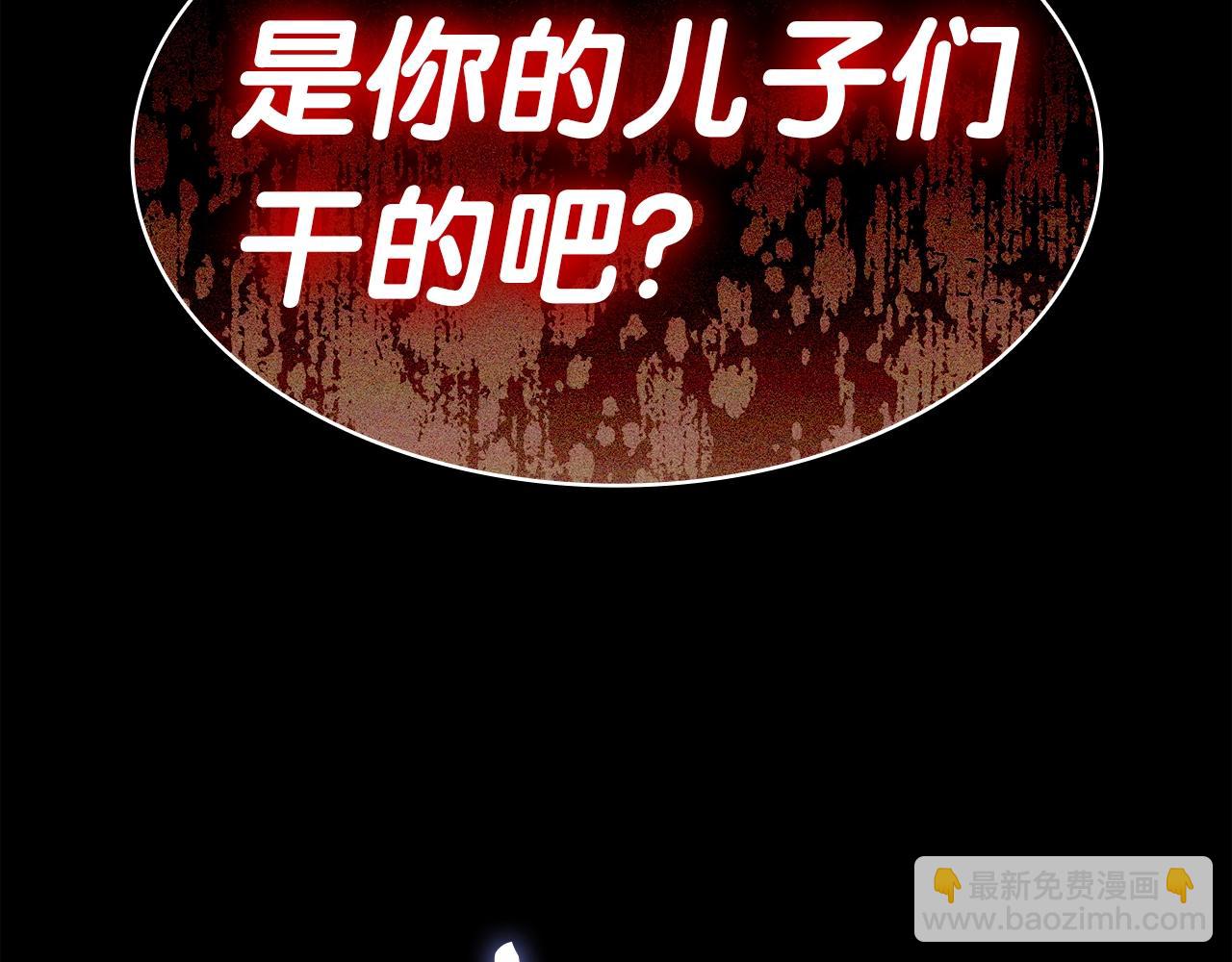 災難級英雄歸來 - 第62話 遠距離傳送(2/6) - 8