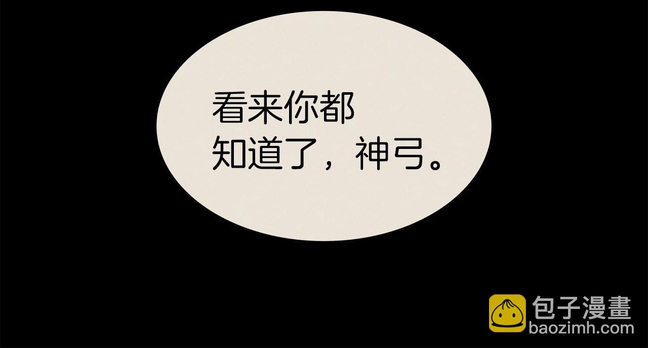 災難級英雄歸來 - 第62話 遠距離傳送(2/6) - 4