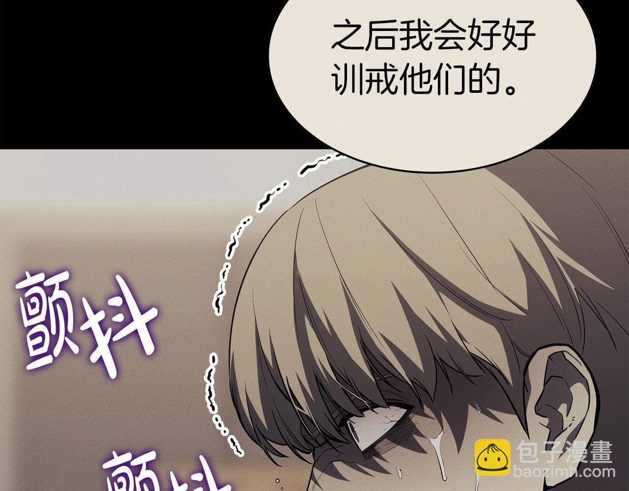 災難級英雄歸來 - 第62話 遠距離傳送(2/6) - 6