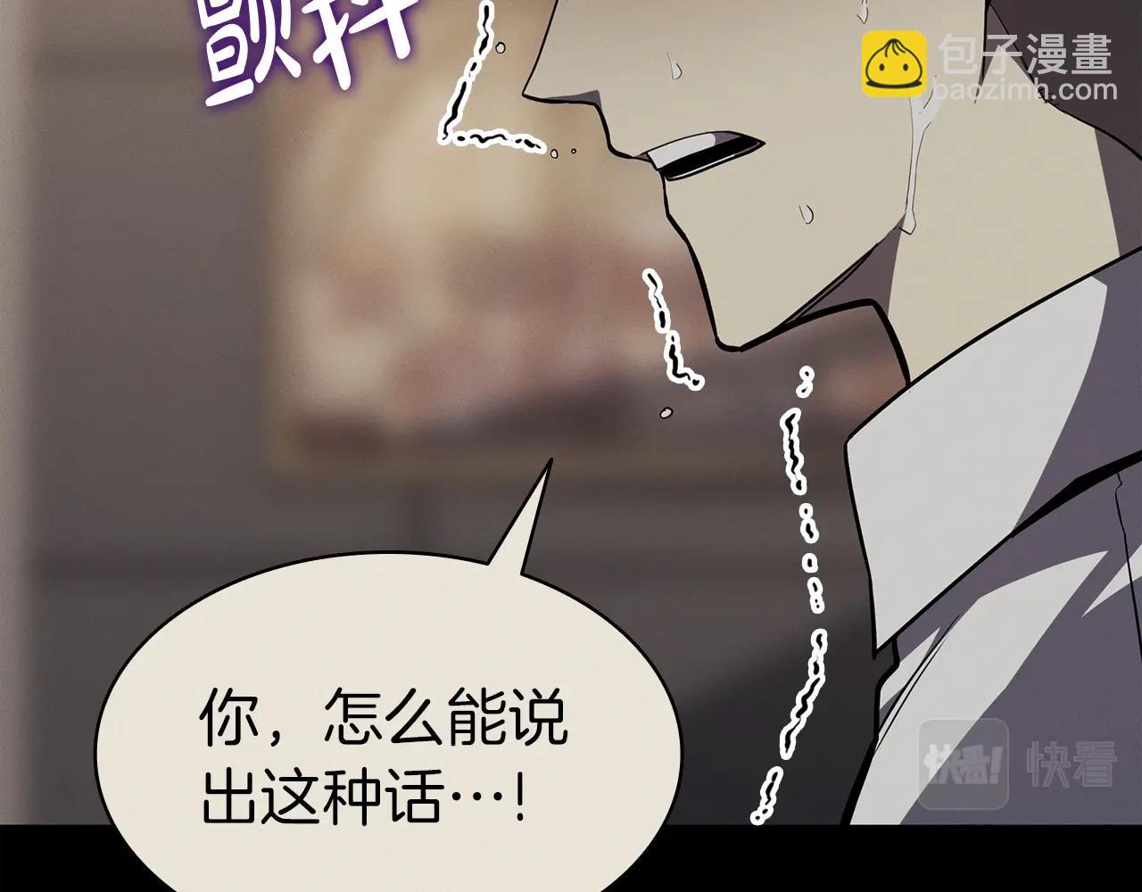 災難級英雄歸來 - 第62話 遠距離傳送(2/6) - 7