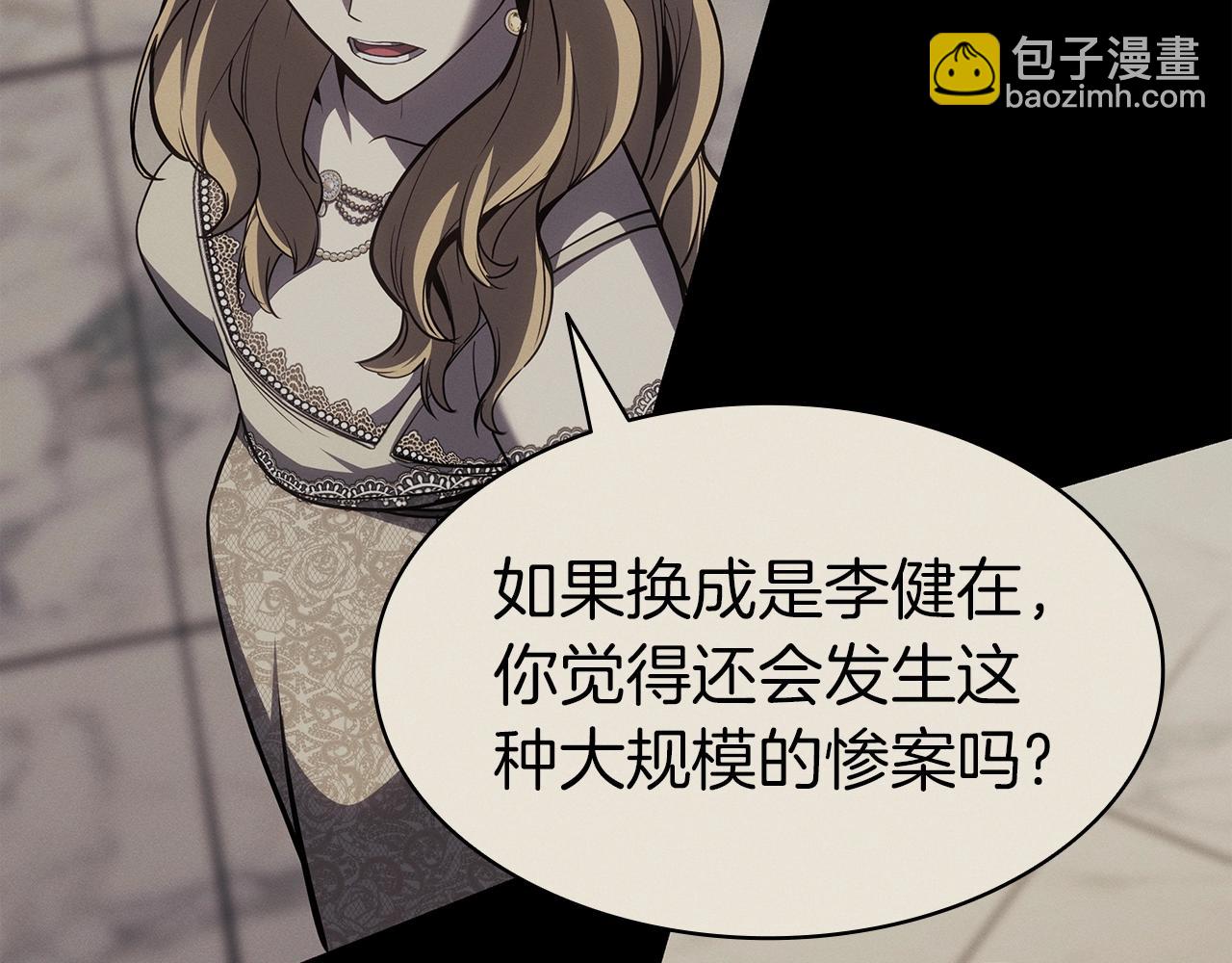 災難級英雄歸來 - 第62話 遠距離傳送(2/6) - 2