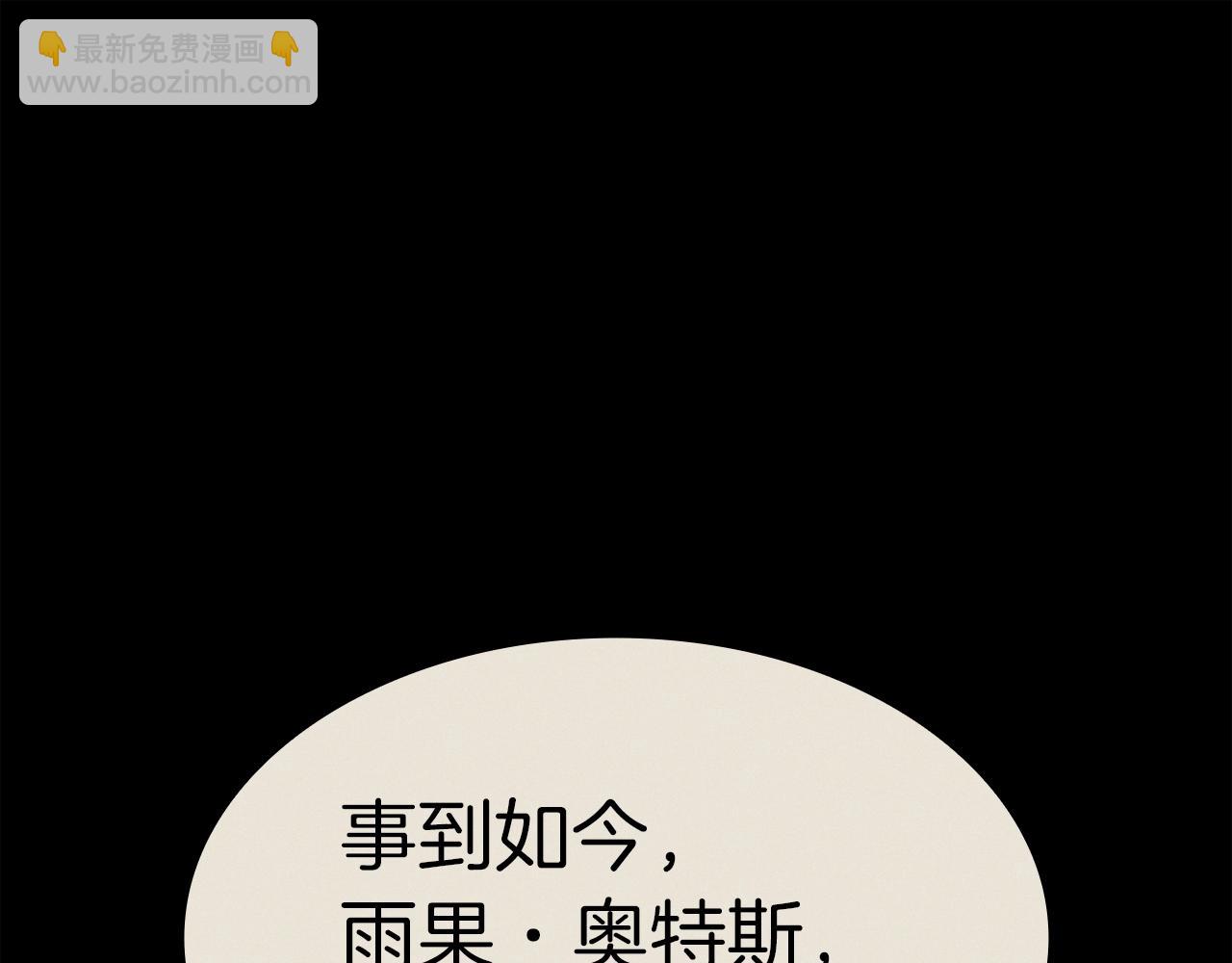 災難級英雄歸來 - 第62話 遠距離傳送(2/6) - 6