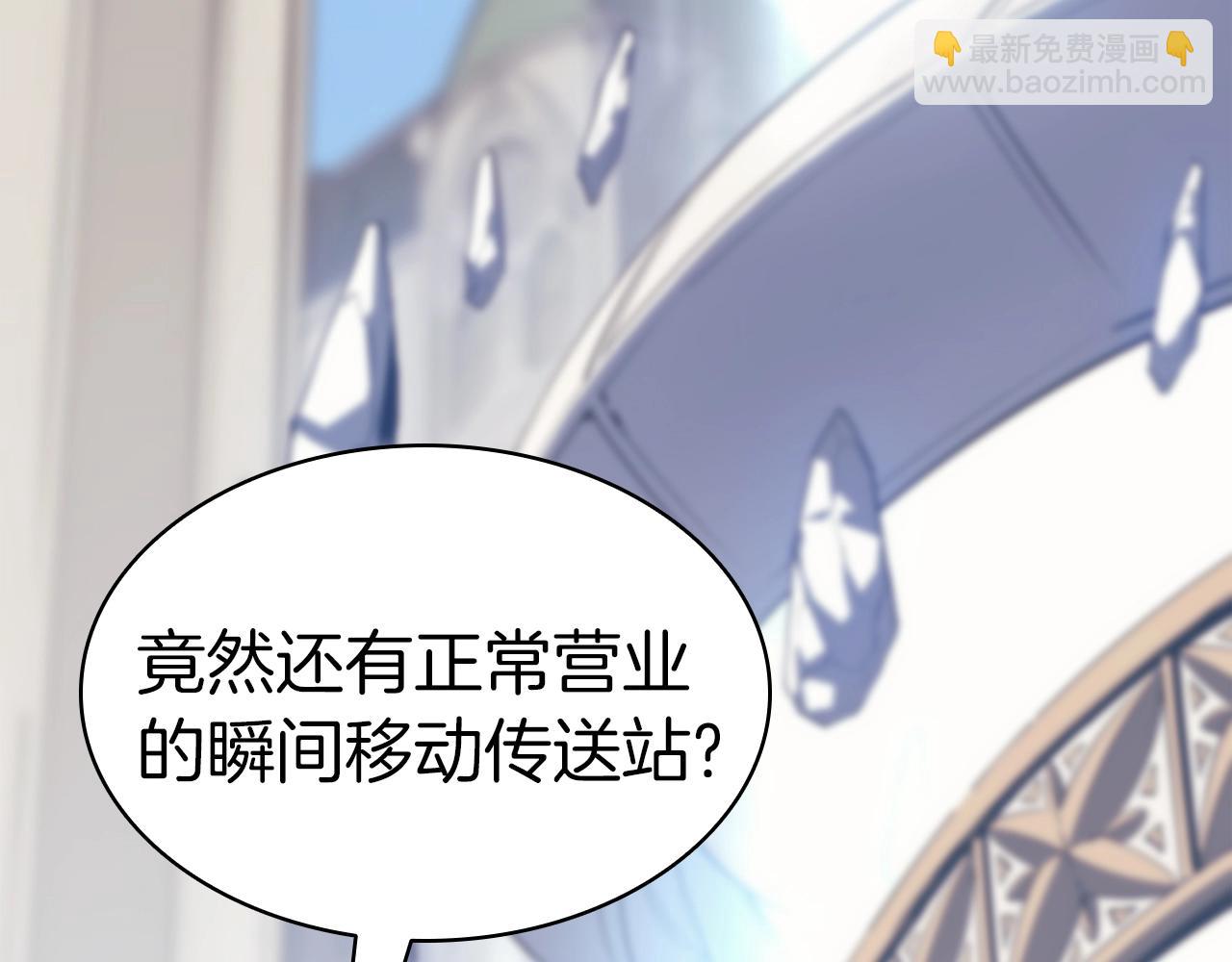 災難級英雄歸來 - 第62話 遠距離傳送(1/6) - 8