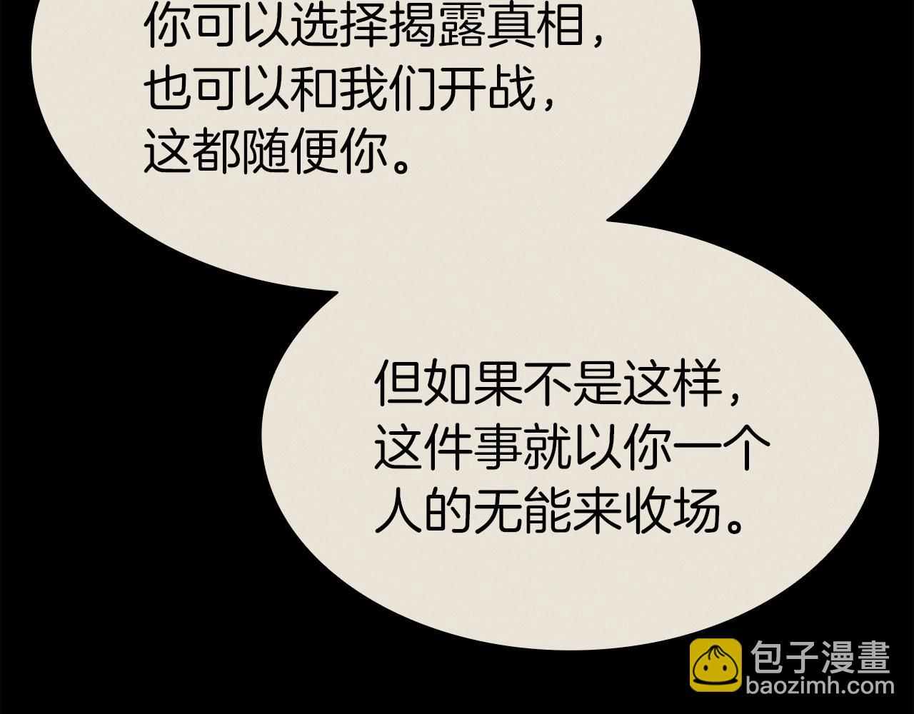 災難級英雄歸來 - 第62話 遠距離傳送(2/6) - 2