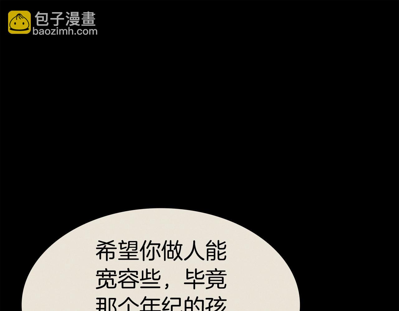 災難級英雄歸來 - 第62話 遠距離傳送(2/6) - 4