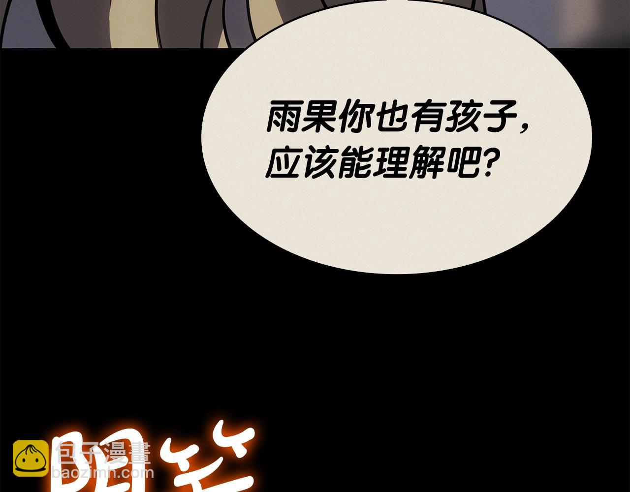 災難級英雄歸來 - 第62話 遠距離傳送(2/6) - 7