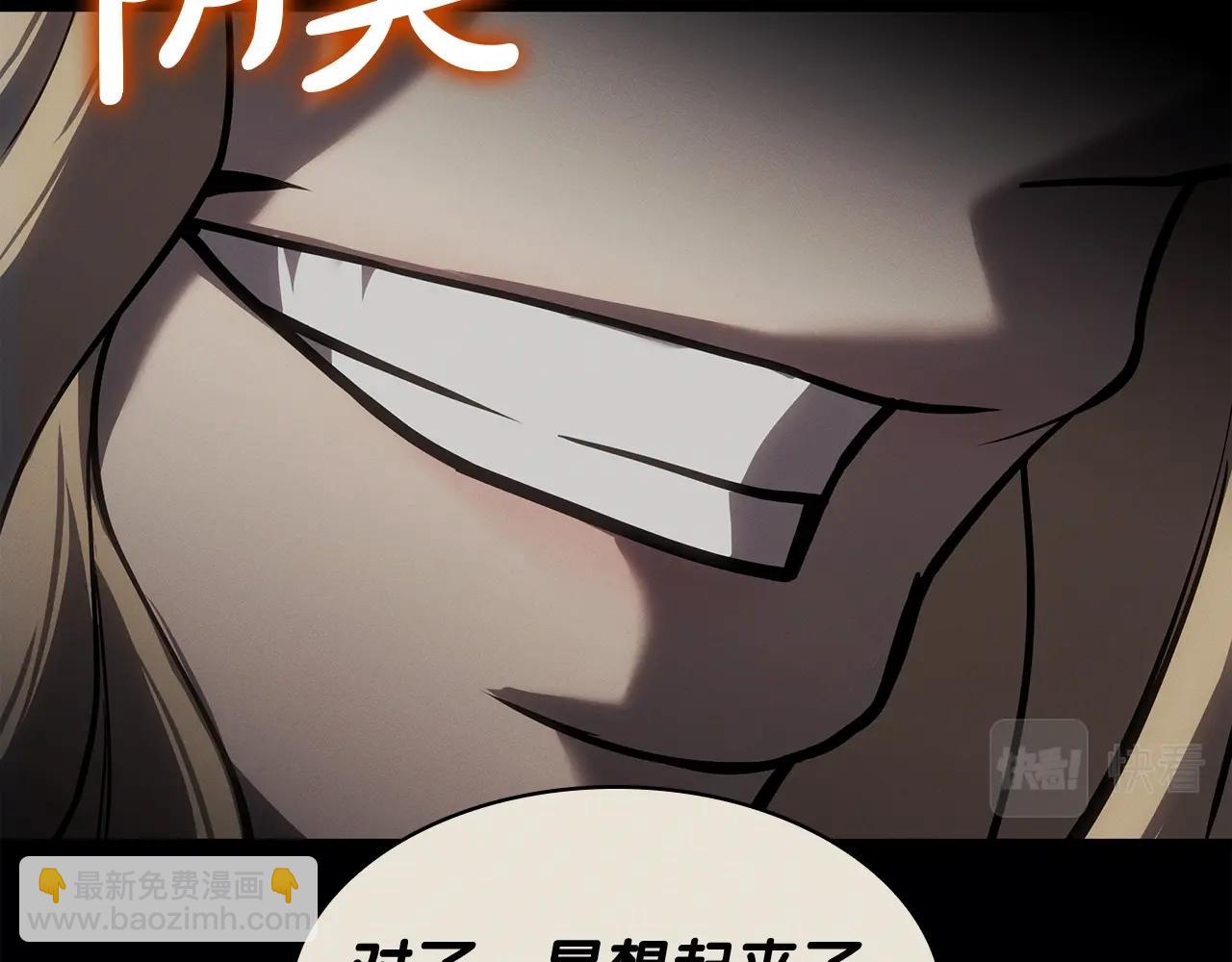 災難級英雄歸來 - 第62話 遠距離傳送(2/6) - 8