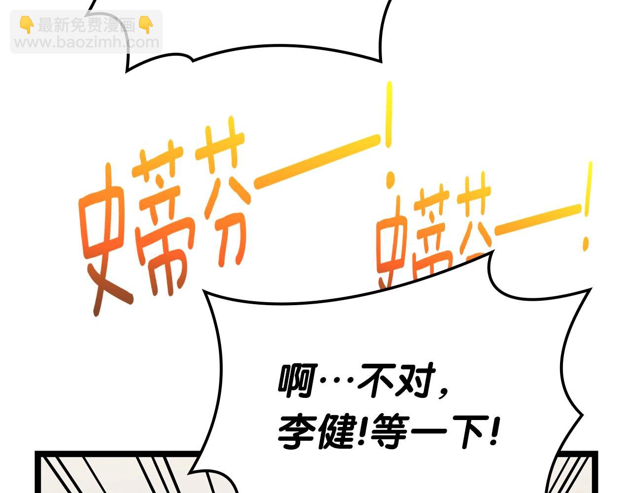 災難級英雄歸來 - 第64話 發泄(1/6) - 2