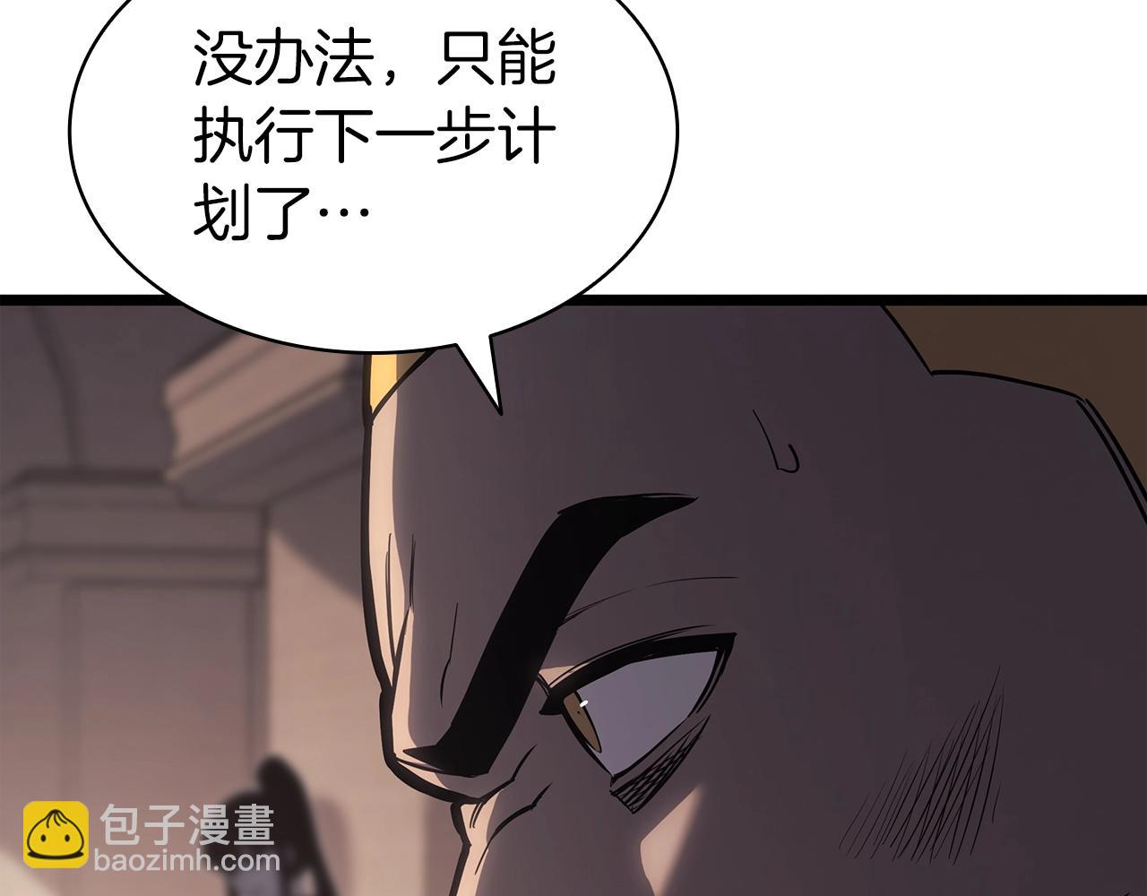 災難級英雄歸來 - 第64話 發泄(3/6) - 5