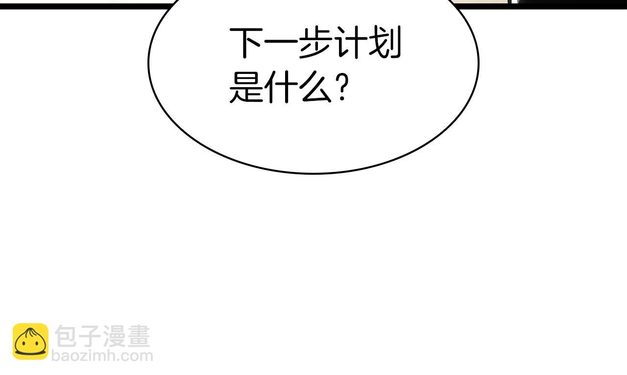 災難級英雄歸來 - 第64話 發泄(3/6) - 7