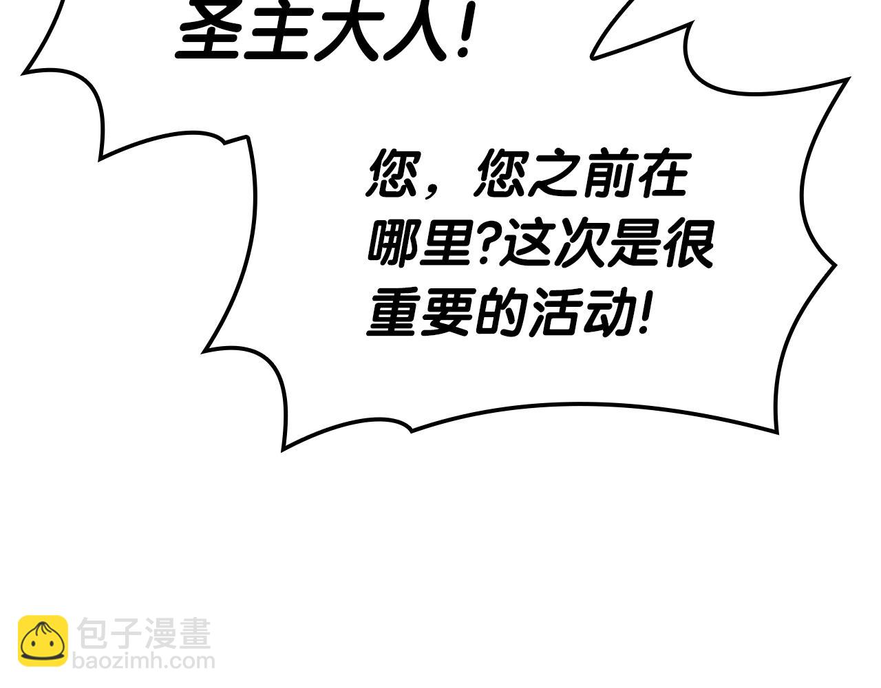 災難級英雄歸來 - 第64話 發泄(3/6) - 3