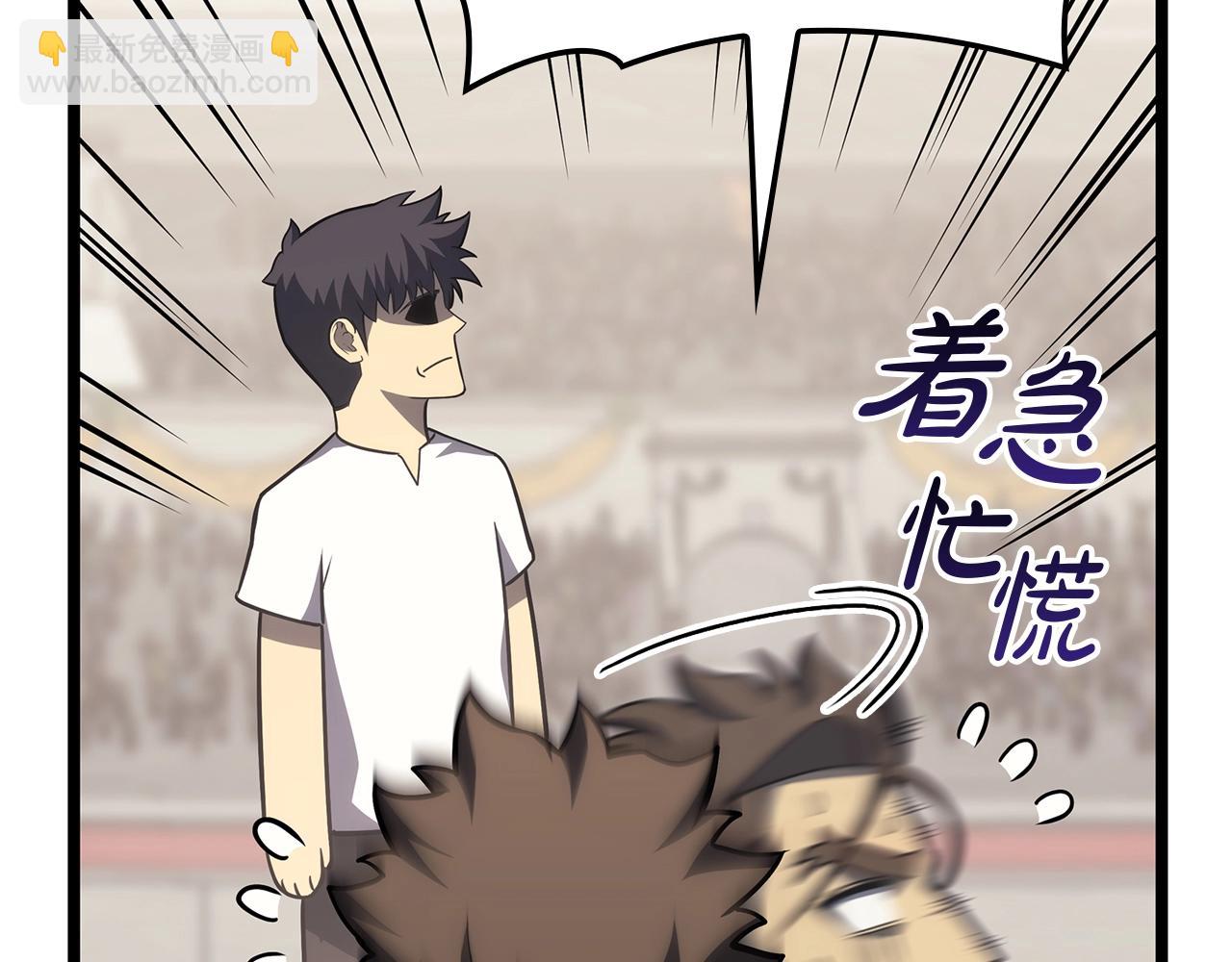 災難級英雄歸來 - 第64話 發泄(1/6) - 3