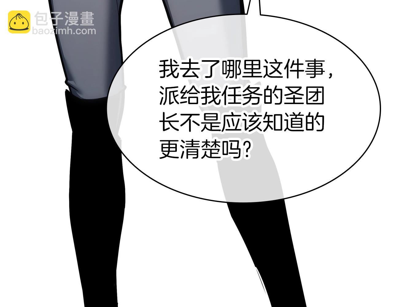 災難級英雄歸來 - 第64話 發泄(3/6) - 6