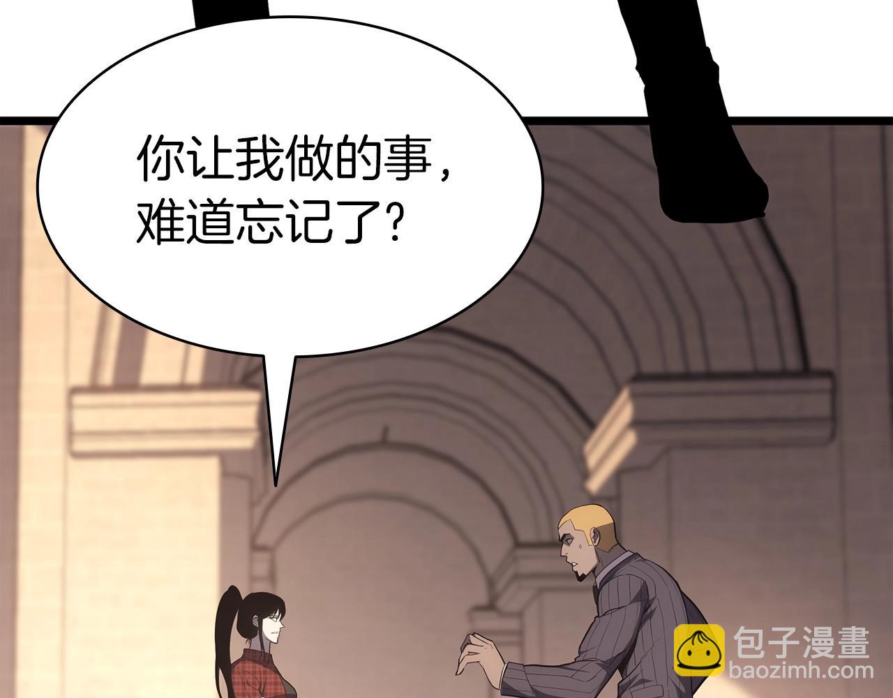 災難級英雄歸來 - 第64話 發泄(3/6) - 7