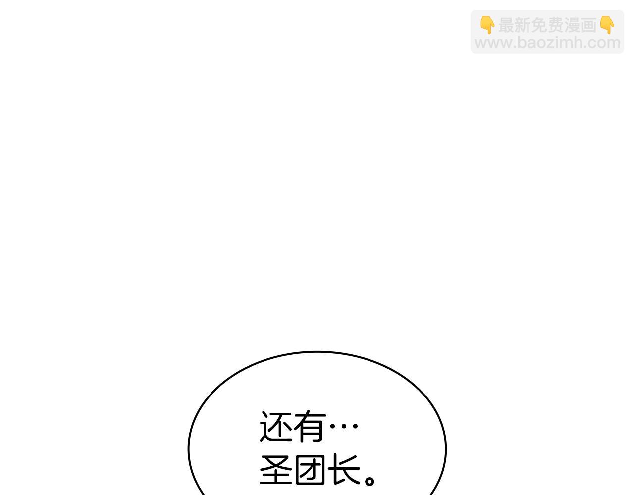 災難級英雄歸來 - 第64話 發泄(3/6) - 2