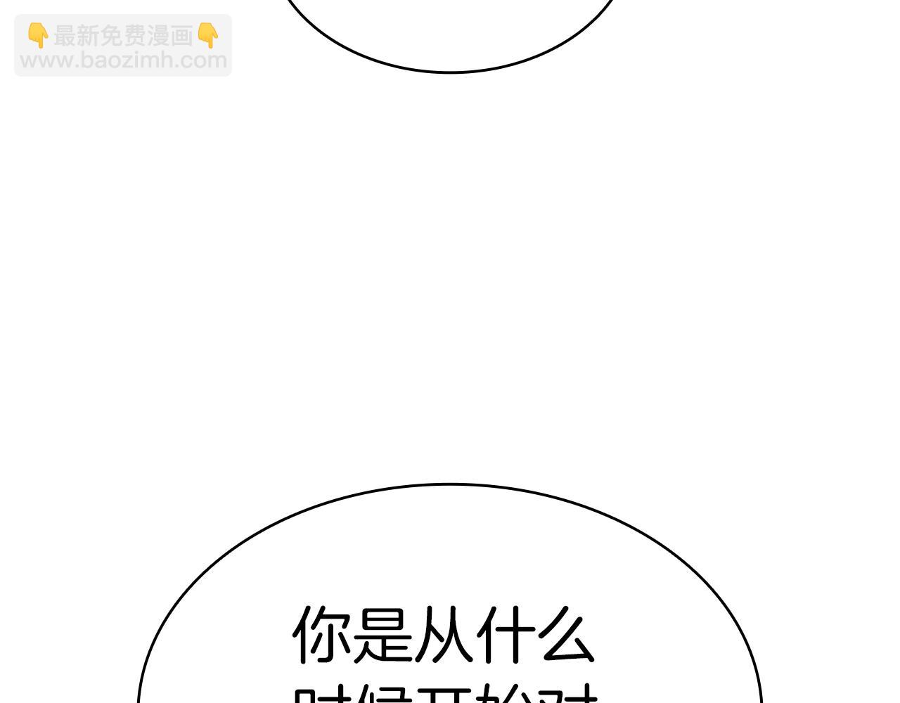 災難級英雄歸來 - 第64話 發泄(3/6) - 3