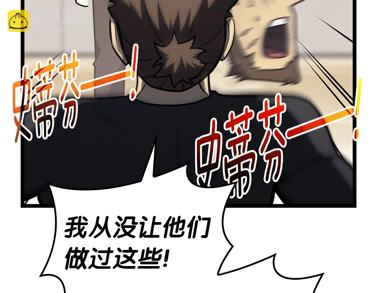 災難級英雄歸來 - 第64話 發泄(1/6) - 4