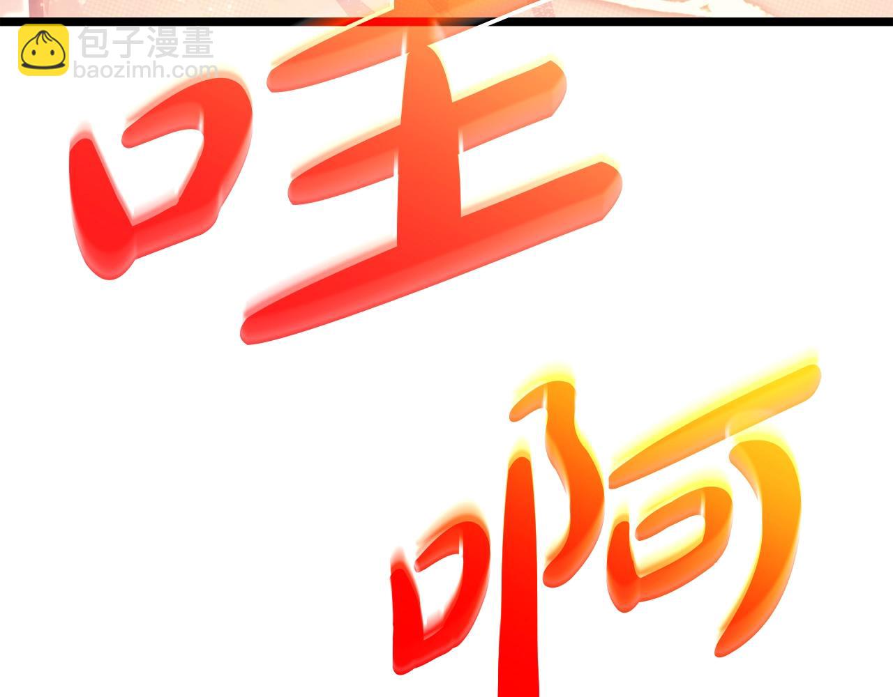 災難級英雄歸來 - 第64話 發泄(3/6) - 3