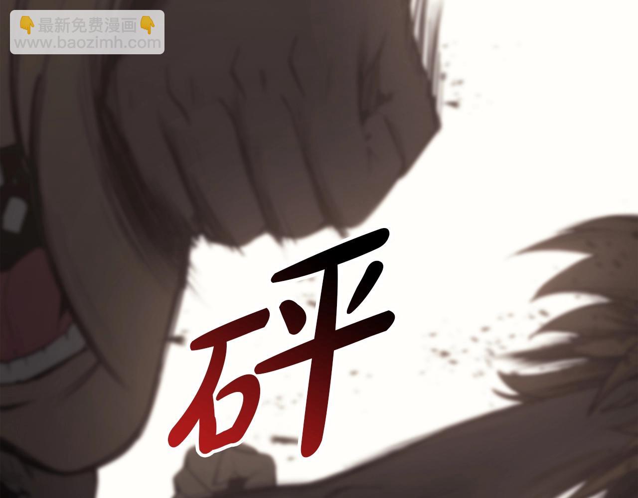 災難級英雄歸來 - 第64話 發泄(3/6) - 1