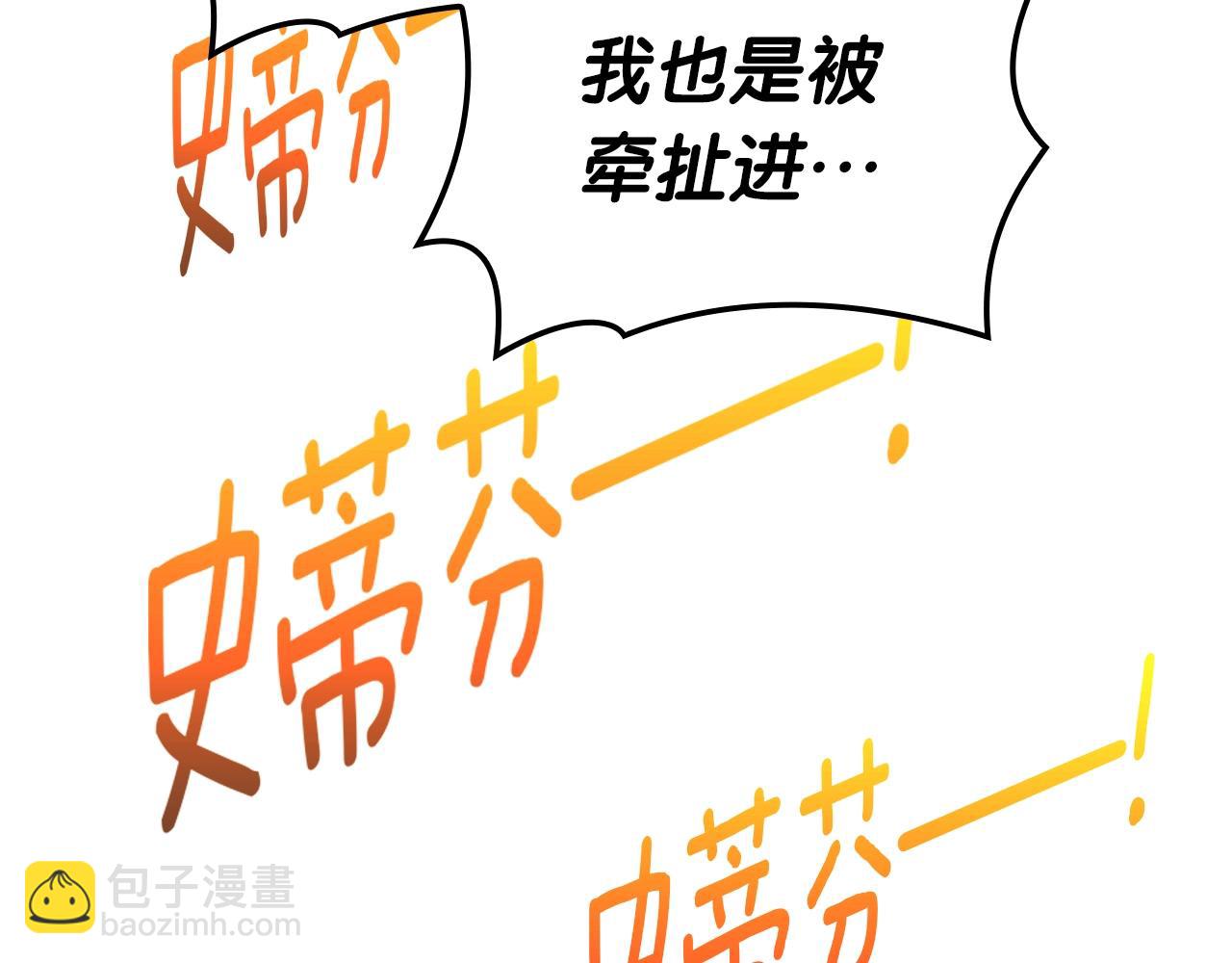 災難級英雄歸來 - 第64話 發泄(1/6) - 5