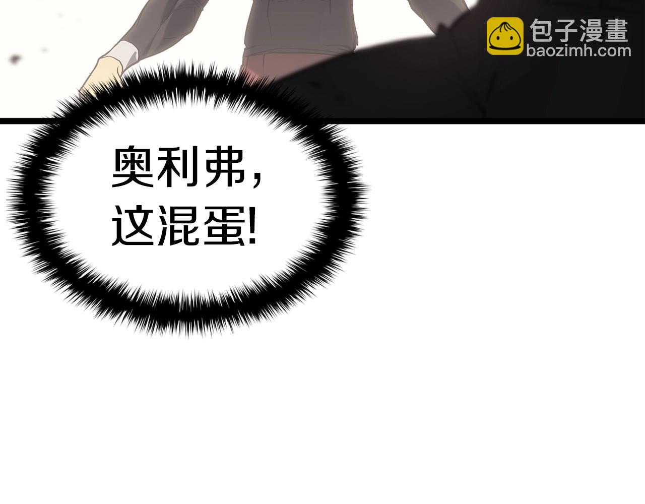 災難級英雄歸來 - 第64話 發泄(3/6) - 3