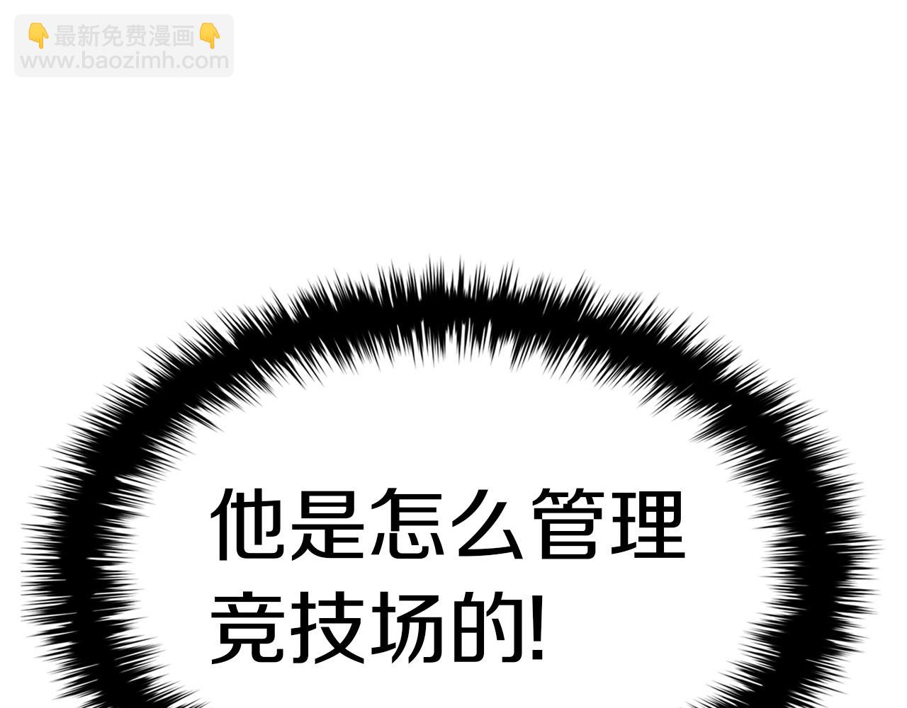 災難級英雄歸來 - 第64話 發泄(3/6) - 4