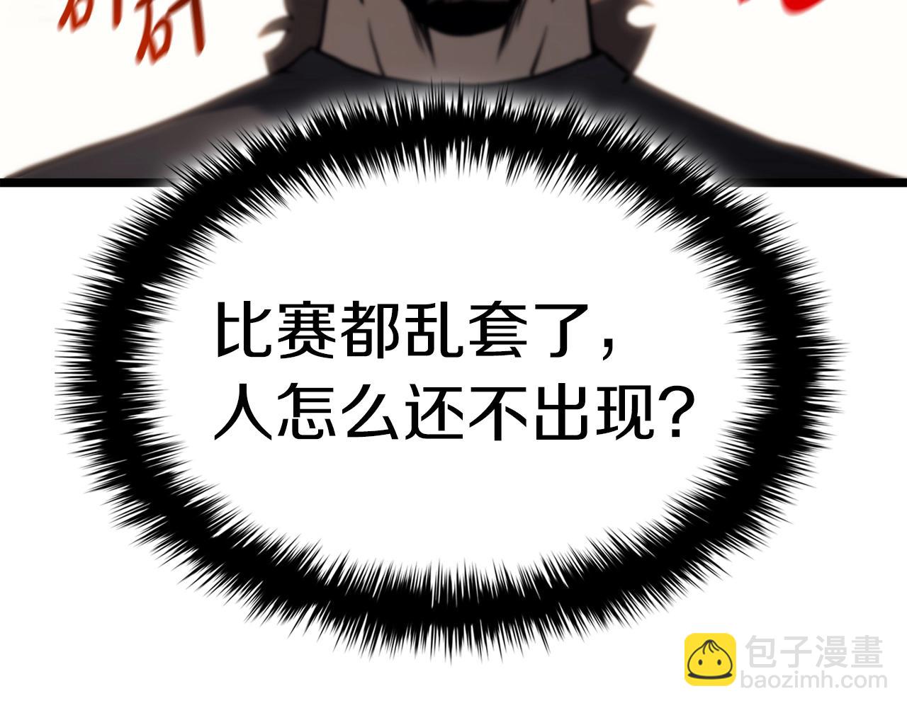 災難級英雄歸來 - 第64話 發泄(3/6) - 6