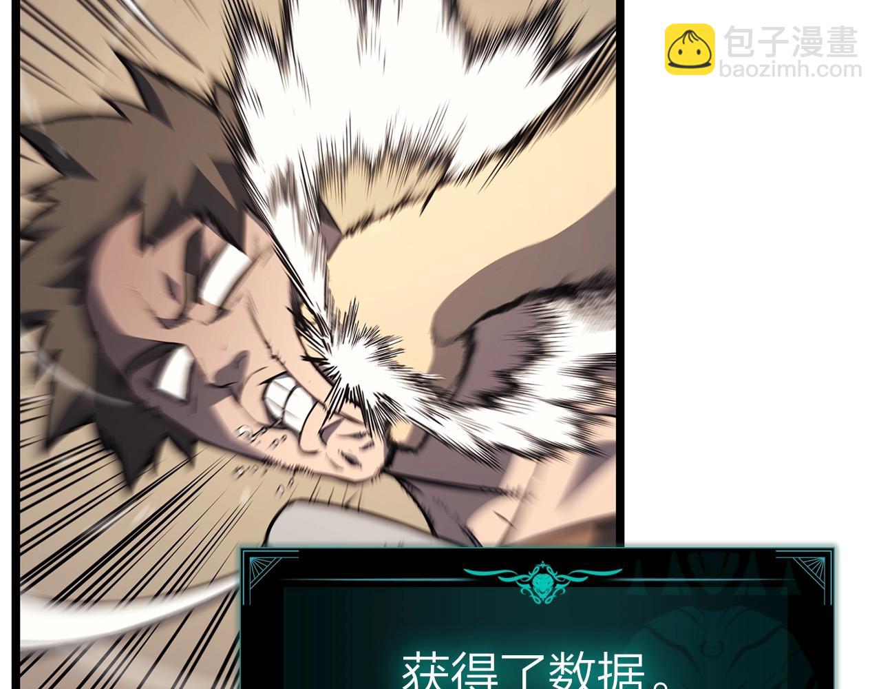 災難級英雄歸來 - 第64話 發泄(3/6) - 5