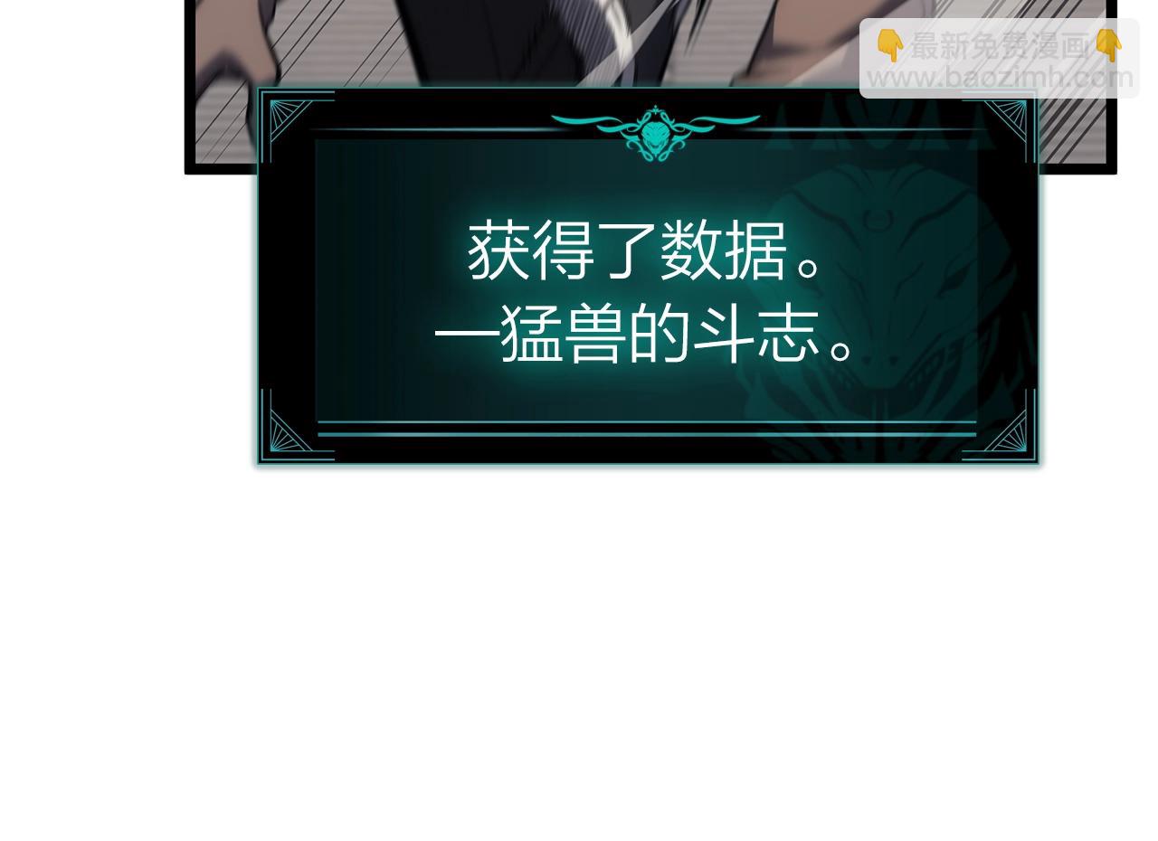 災難級英雄歸來 - 第64話 發泄(3/6) - 8