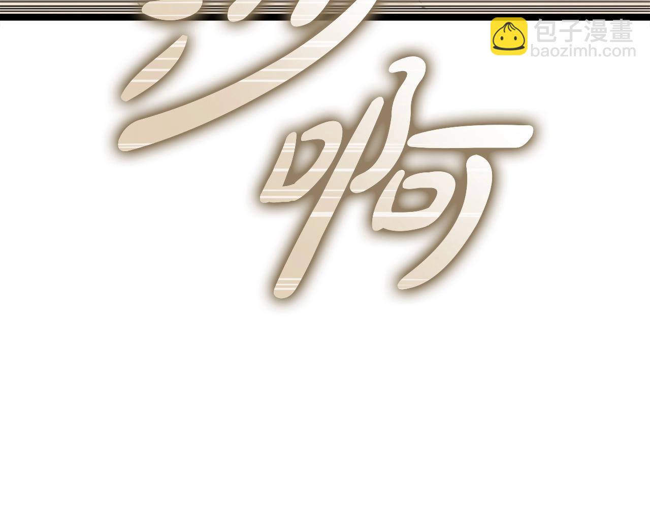 災難級英雄歸來 - 第64話 發泄(3/6) - 5