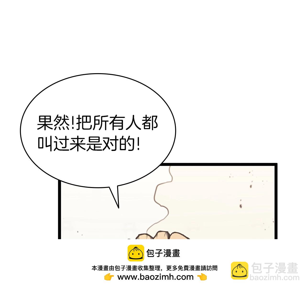 災難級英雄歸來 - 第64話 發泄(3/6) - 6