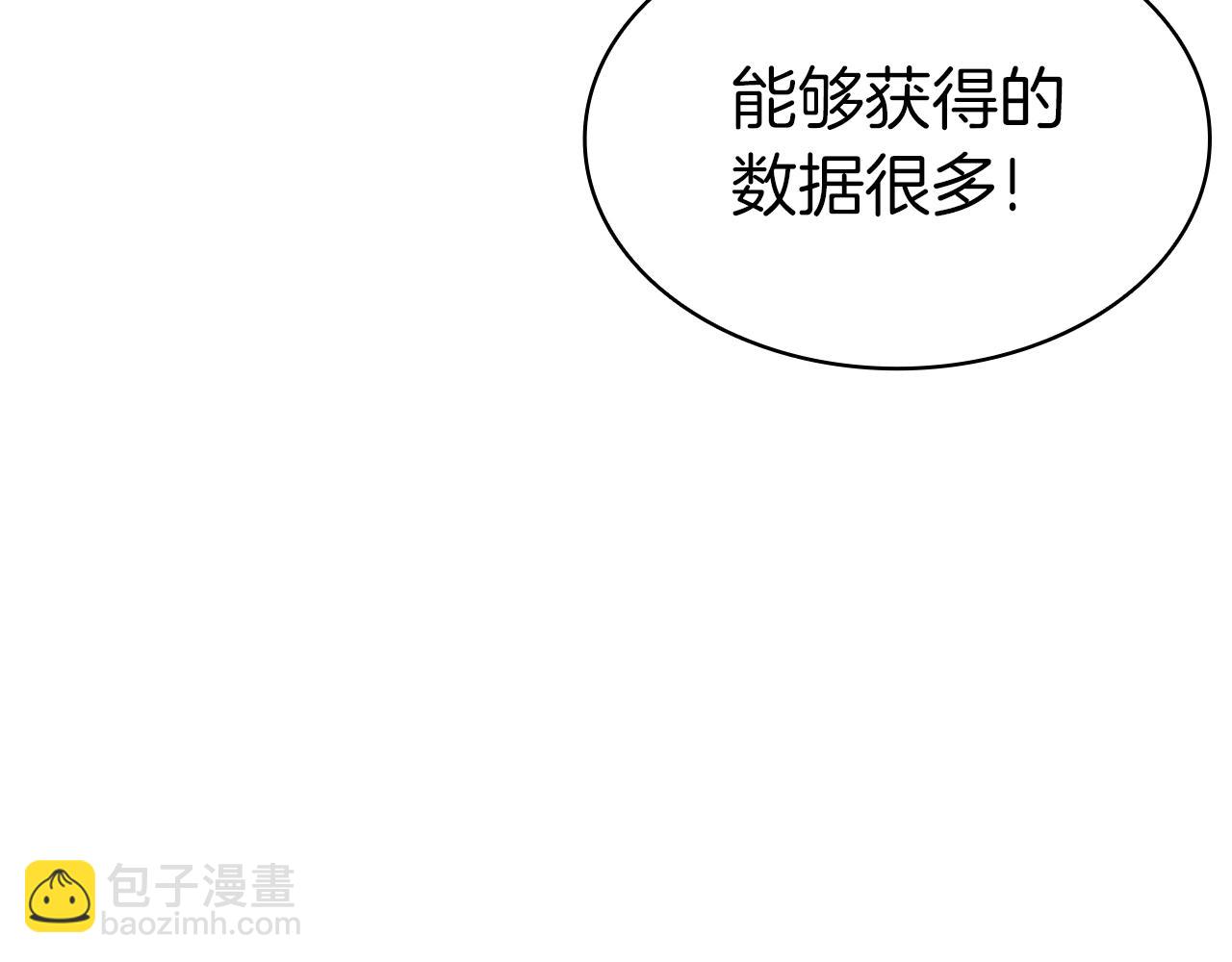 災難級英雄歸來 - 第64話 發泄(4/6) - 6