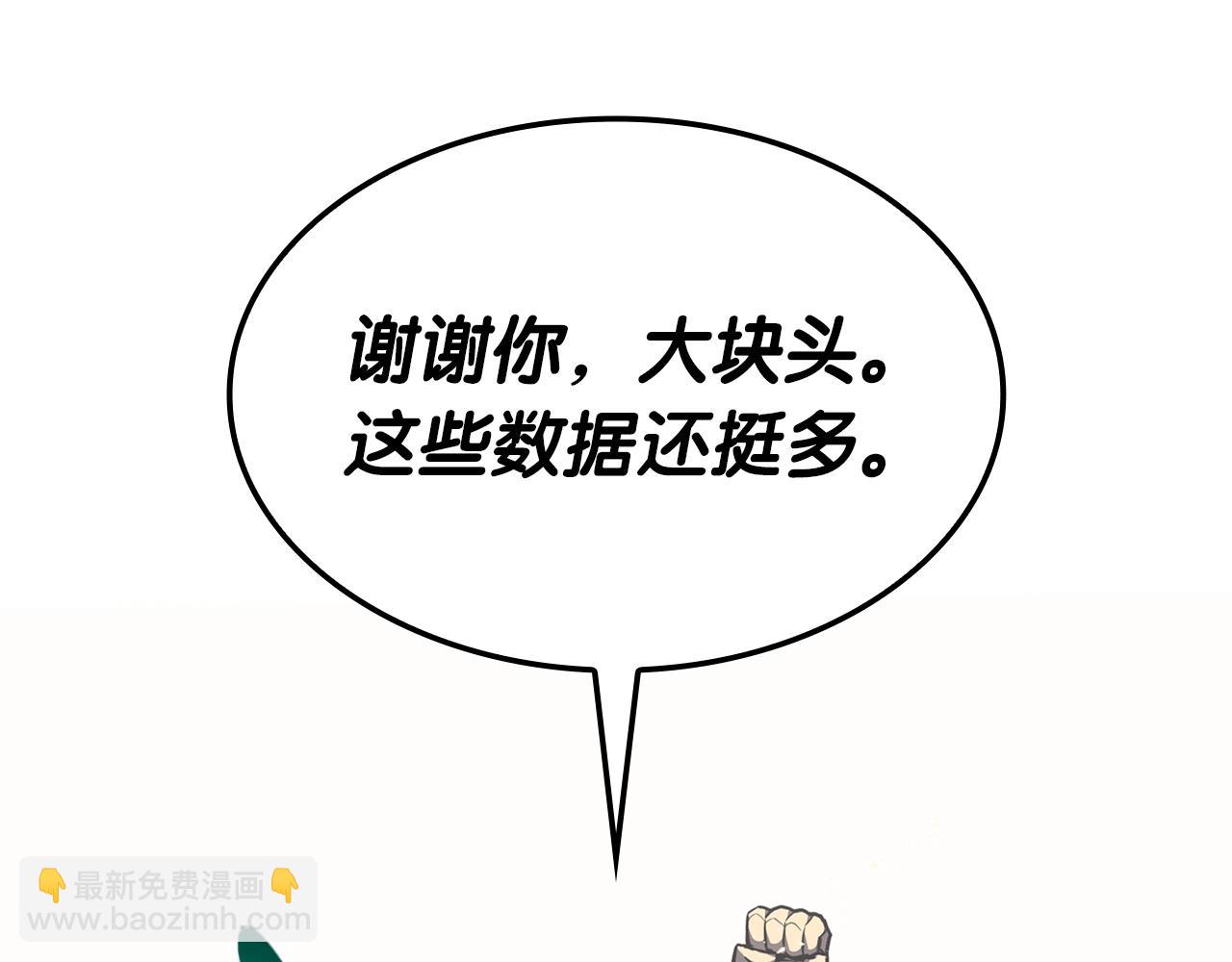 災難級英雄歸來 - 第64話 發泄(4/6) - 7