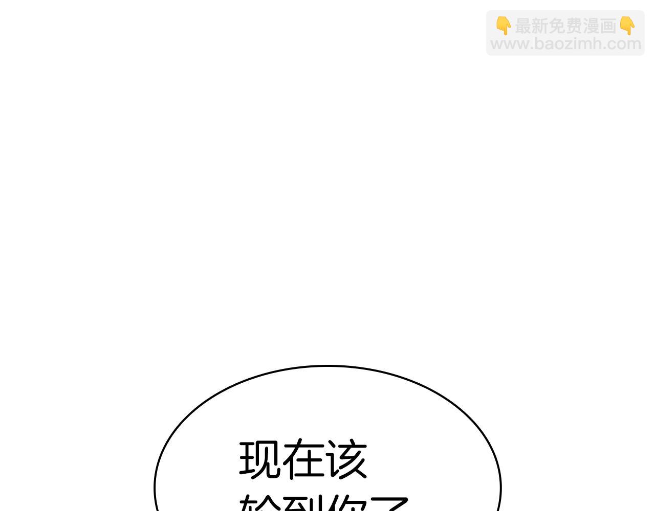 災難級英雄歸來 - 第64話 發泄(4/6) - 4