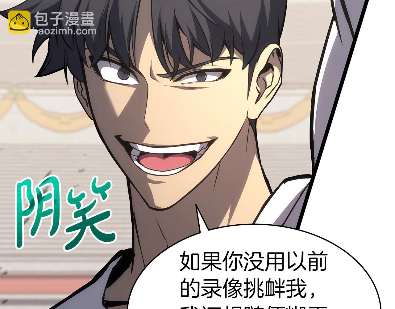 災難級英雄歸來 - 第64話 發泄(4/6) - 6