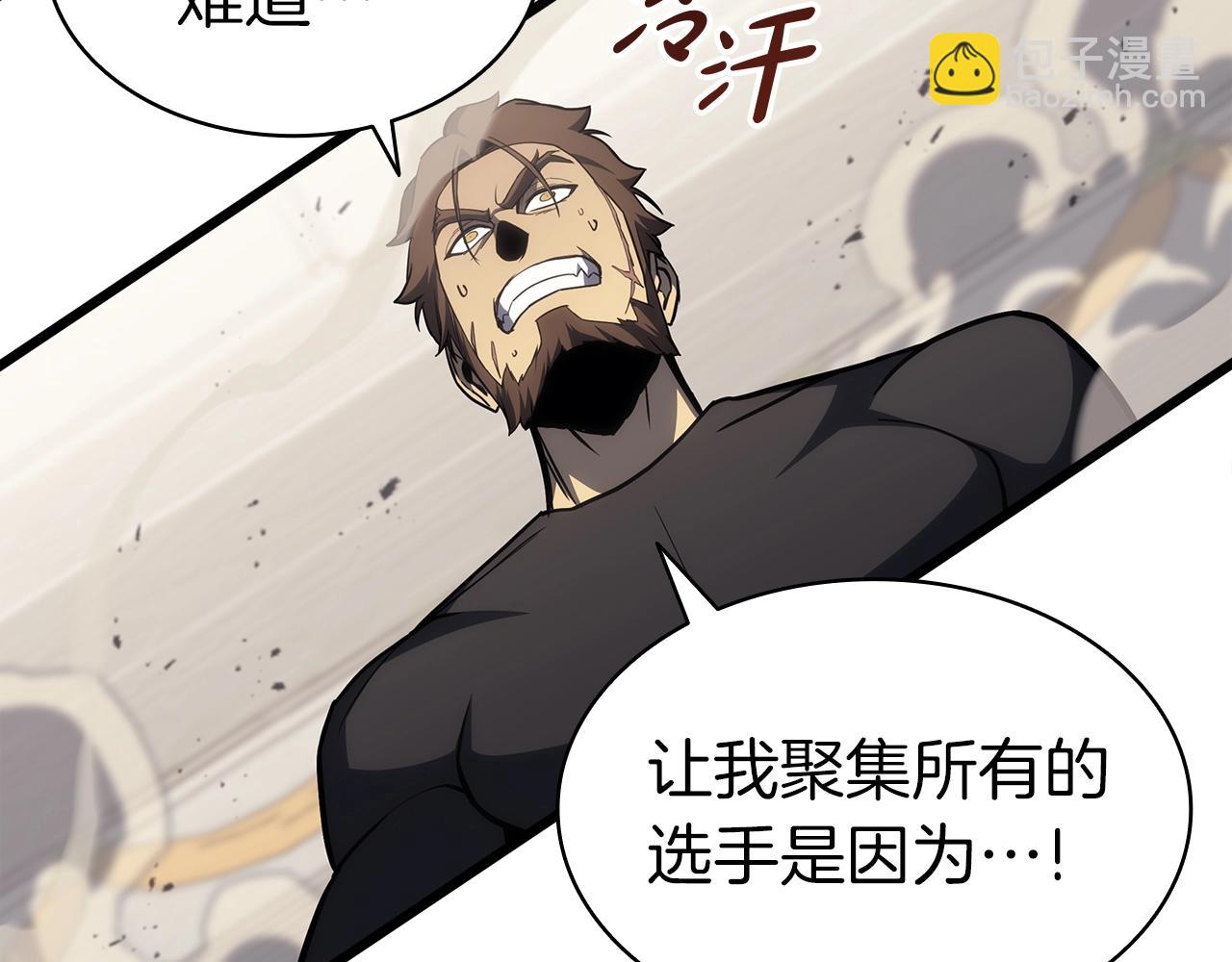 災難級英雄歸來 - 第64話 發泄(4/6) - 8