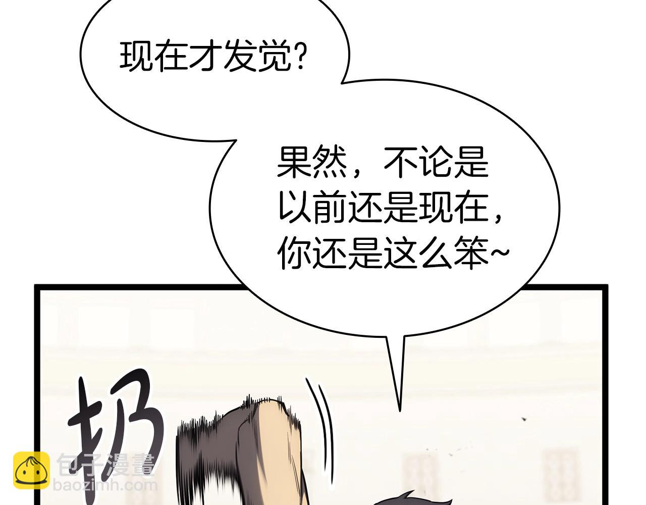 災難級英雄歸來 - 第64話 發泄(4/6) - 2