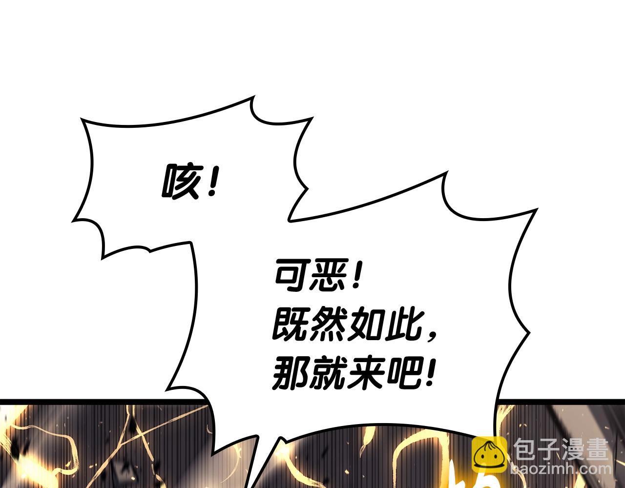 災難級英雄歸來 - 第64話 發泄(4/6) - 6