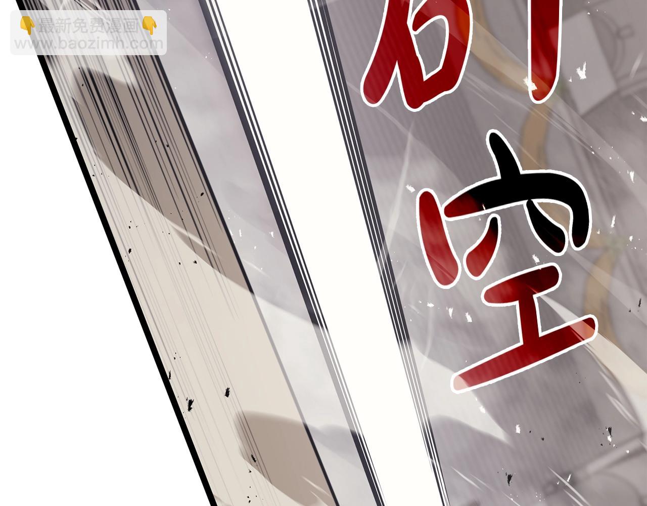 災難級英雄歸來 - 第64話 發泄(4/6) - 4